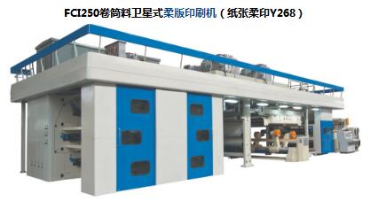 想要了解衛星式柔版印刷機?陜西北人告訴你！