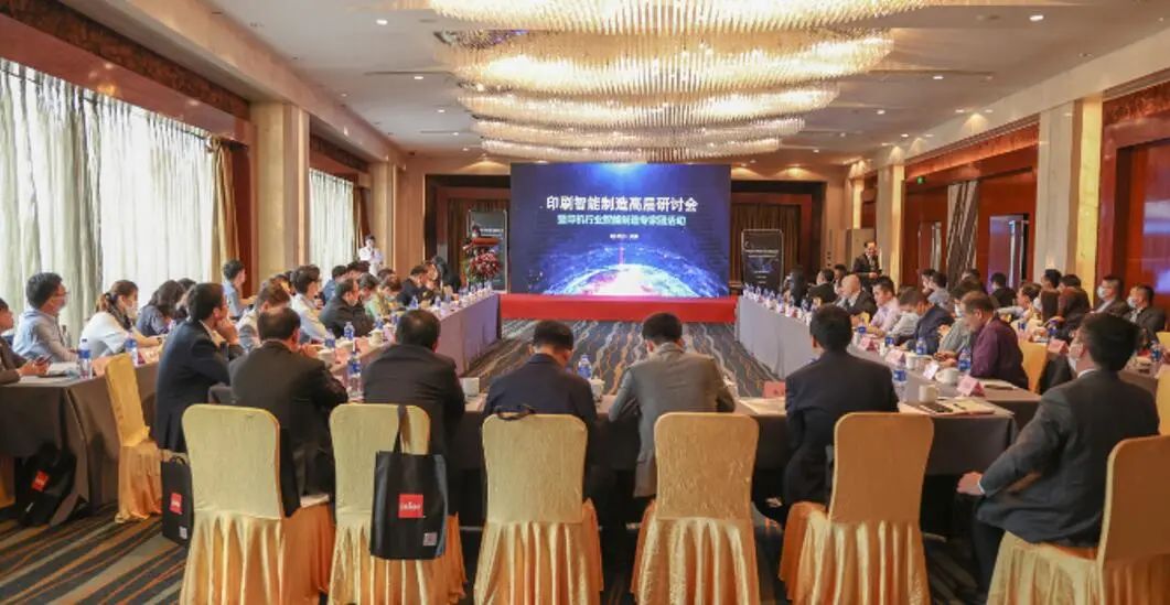 智能印刷研討會(huì )陜西北人