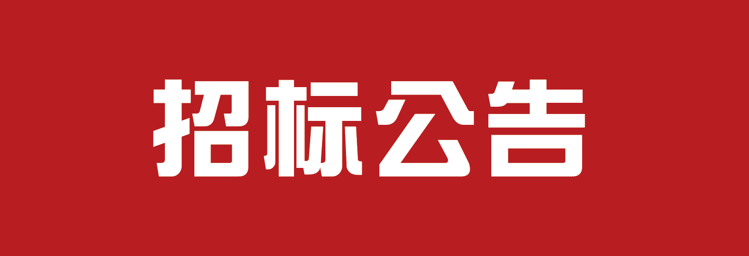 陜西北人涂裝生產(chǎn)線(xiàn)環(huán)保提升改造項目之涂裝車(chē)間基礎設施建設及改造  項目招標信息發(fā)布
