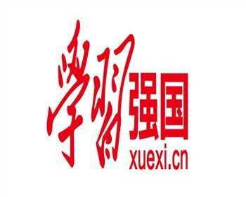 陜西北人學(xué)習強國